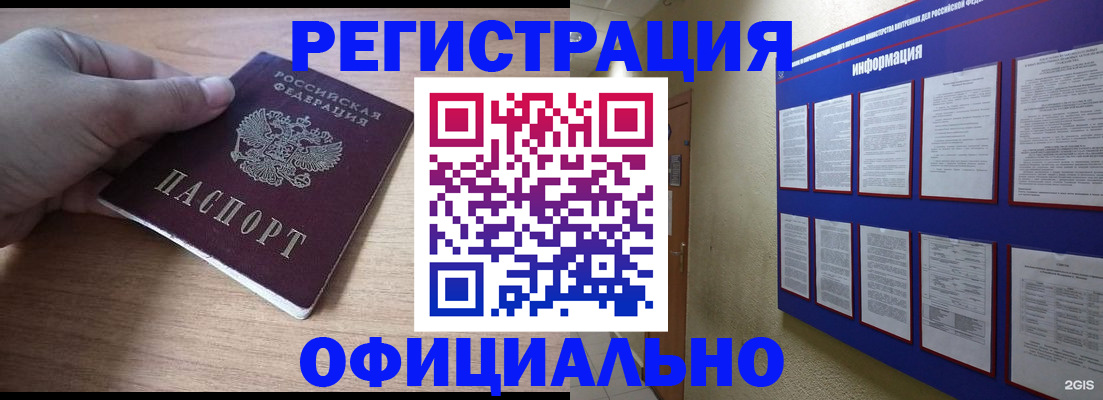 временная регистрация для школы в Тамбове