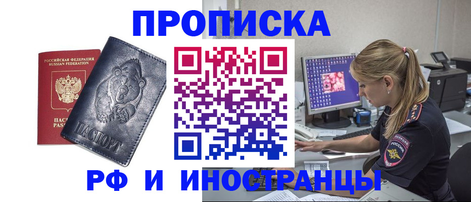 прописка паспорт в Тамбове