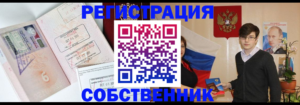 регистрация в Тамбове