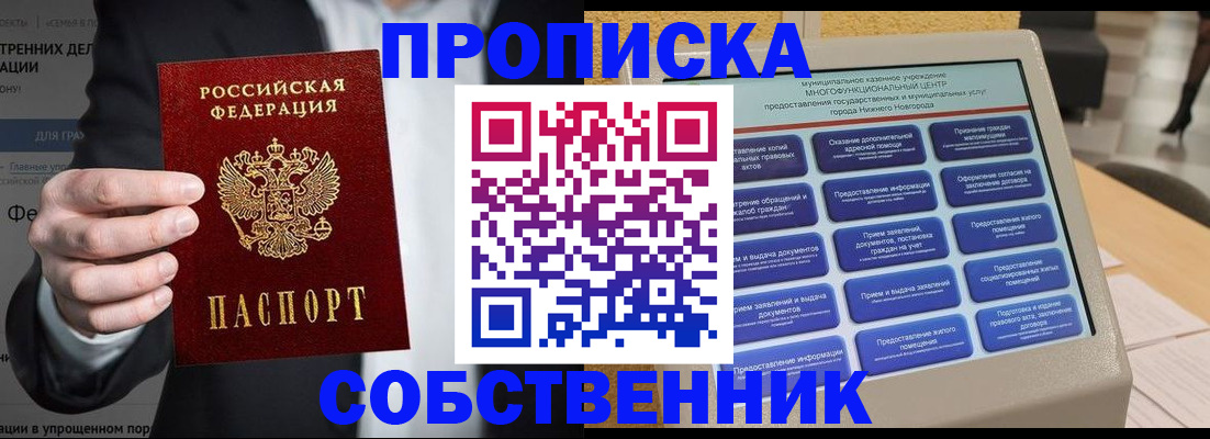 временная регистрация надежно в Тамбове